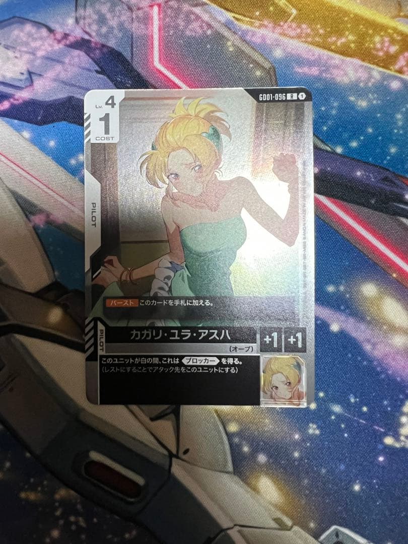 カガリ・ユラ・アスハ プロモ チャンピオンシップ限定