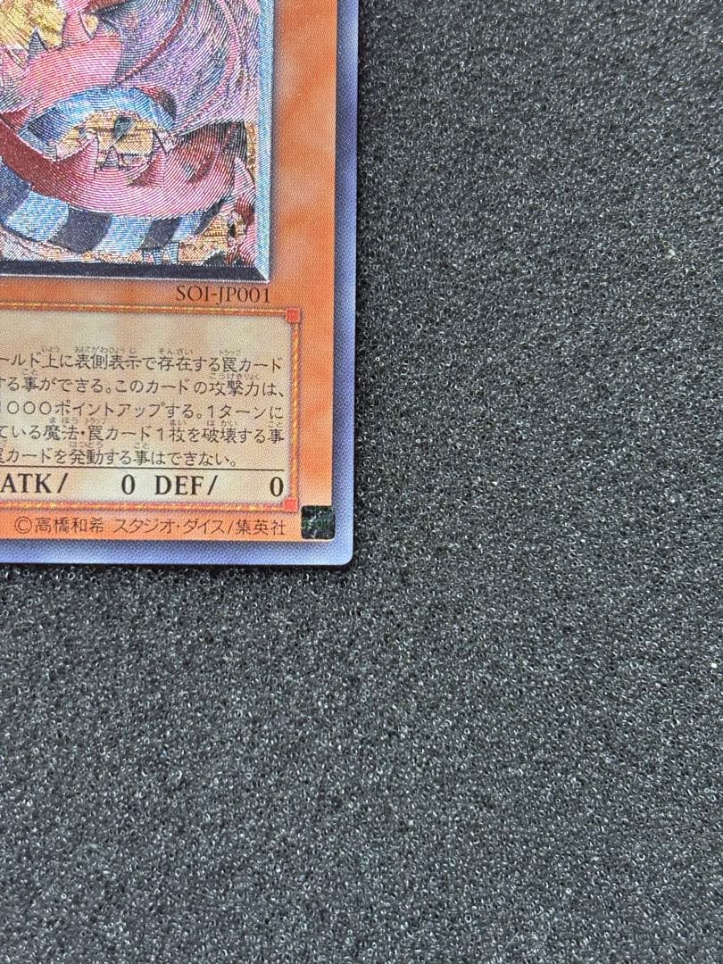 ね*こ様 【美品】　遊戯王　神炎皇ウリア レリーフ