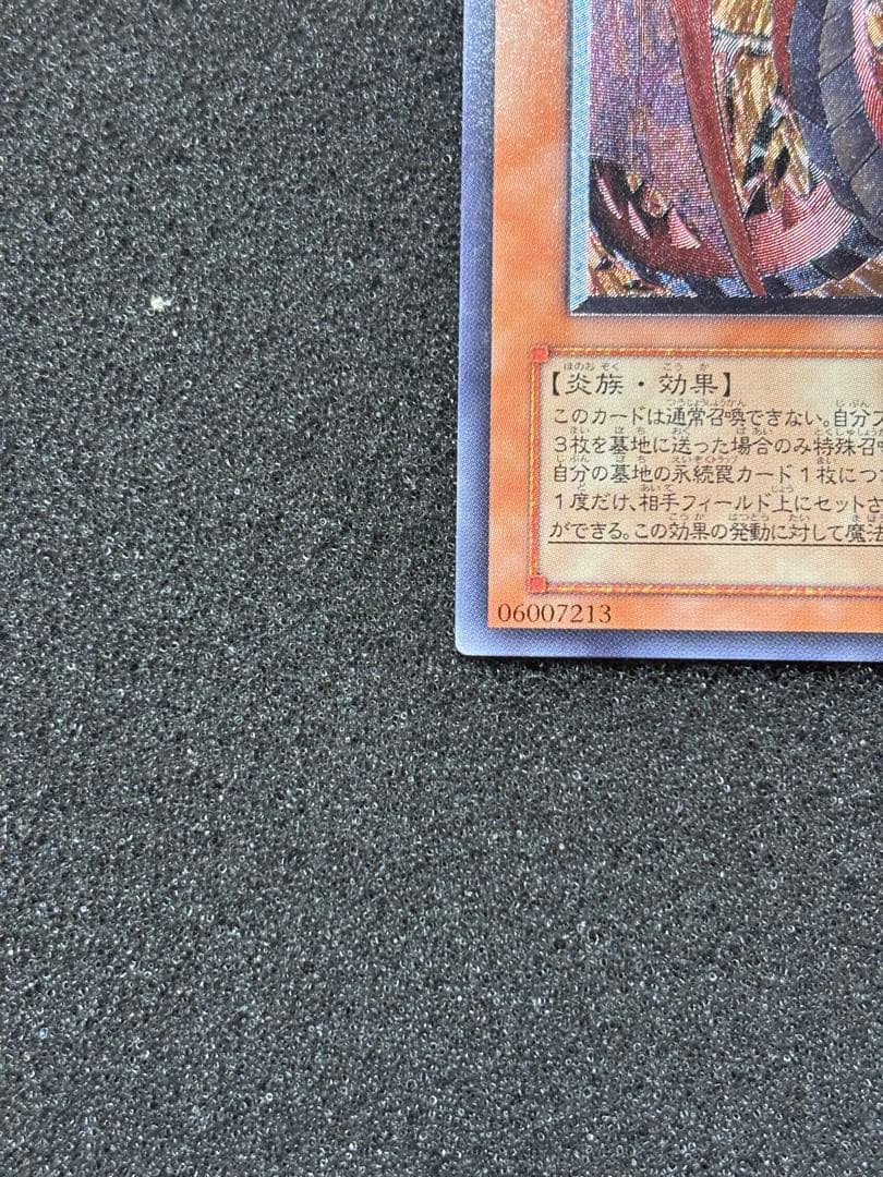 ね*こ様 【美品】　遊戯王　神炎皇ウリア レリーフ