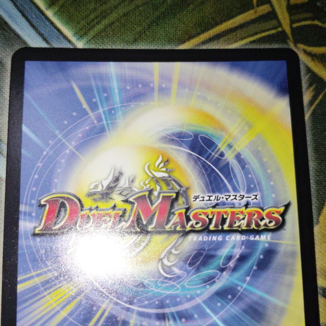 デュエルマスターズ 流星のガイアッシュカイザー 神アート