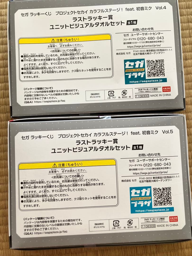 匿名発送　セガラッキーくじ　ラストラッキー賞ユニットビジュアルタオルセット