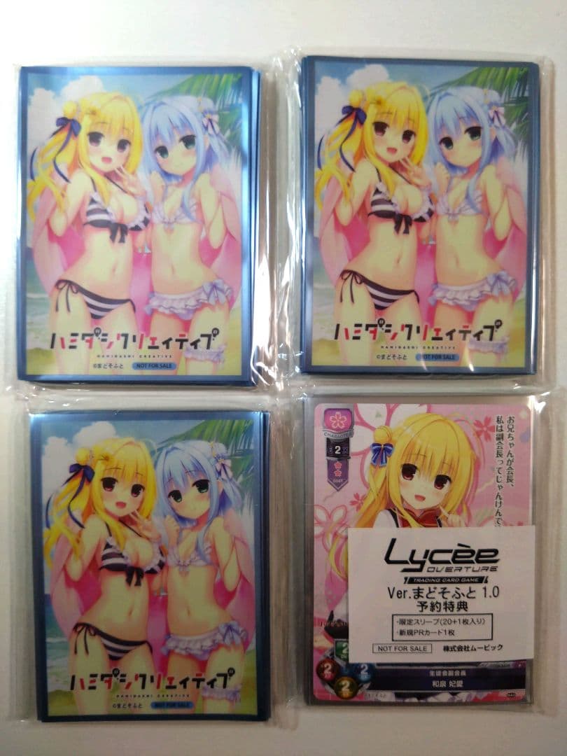 Lycee リセ まどそふと 新品未開封 シュリンク付き 2BOXセット
