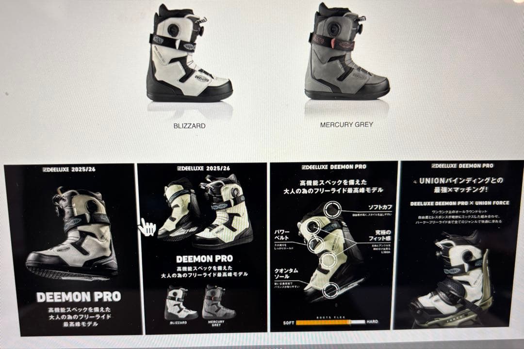 DEELUXE DEEMON PRO スノーボードブーツ Mondo 25.5
