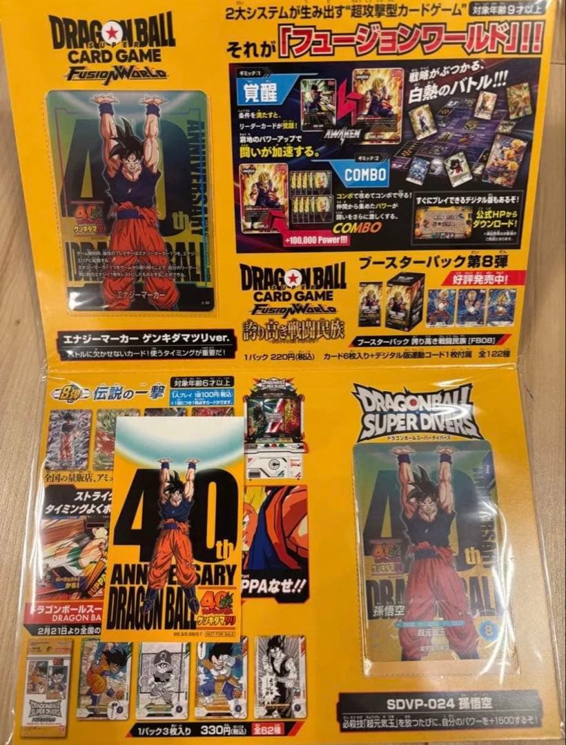 ゲンキダマツリ　カードセット