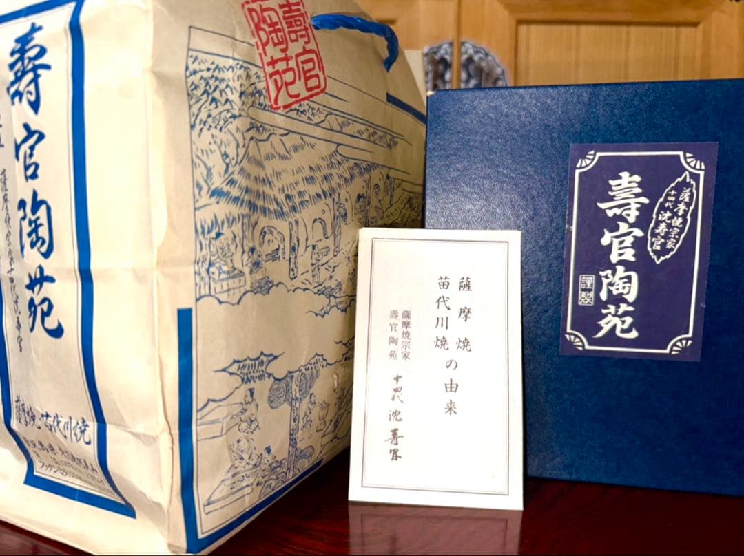 十四代　沈壽官窯　黒茶家　黒千代香　盃5個