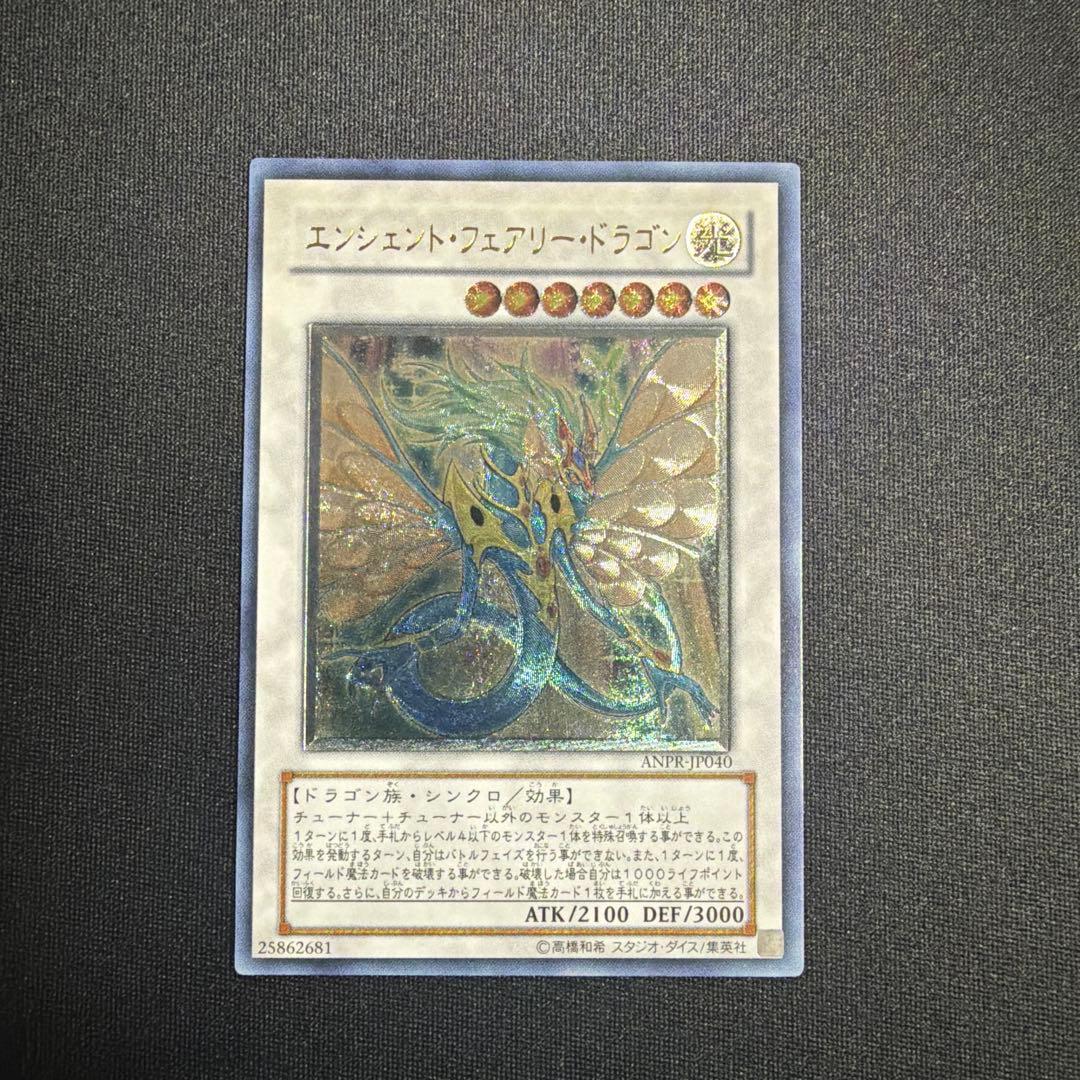 T*8様 シグナー竜 レリーフ 8枚セット 遊戯王5D's 商品説明必読