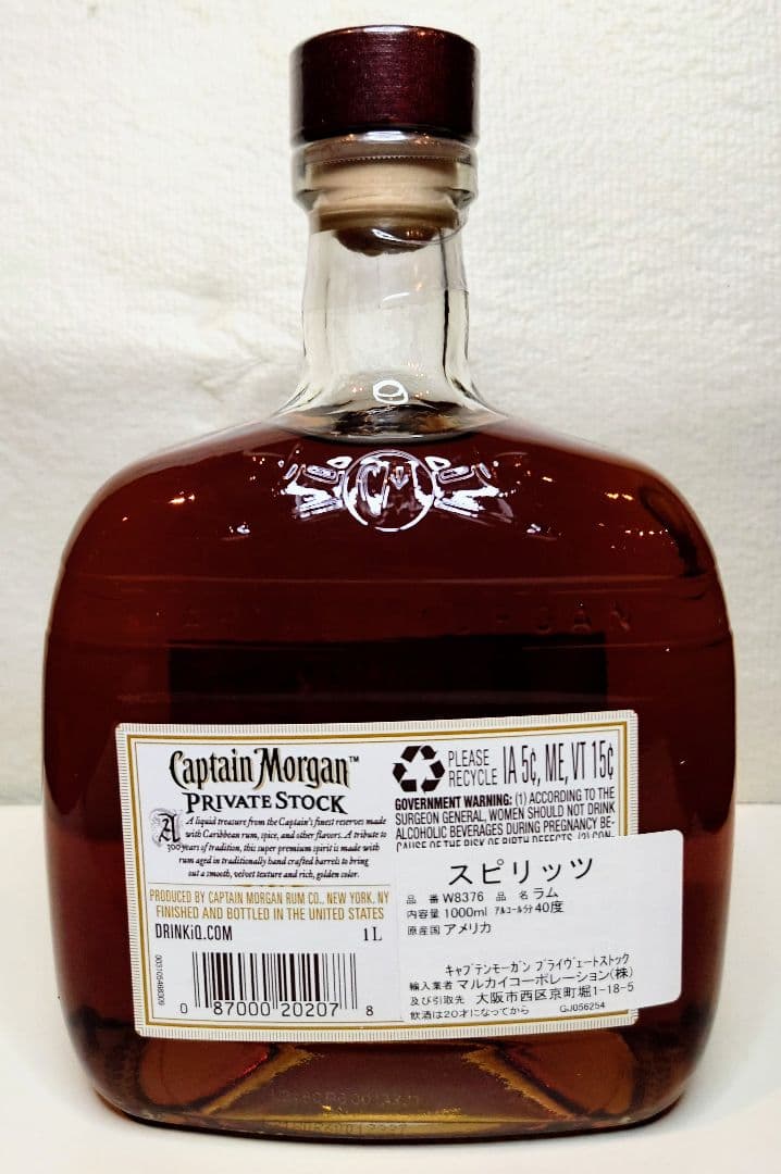 キャプテンモルガン★プライベートストック★1000ml★品薄★箱無し★ラム★終売