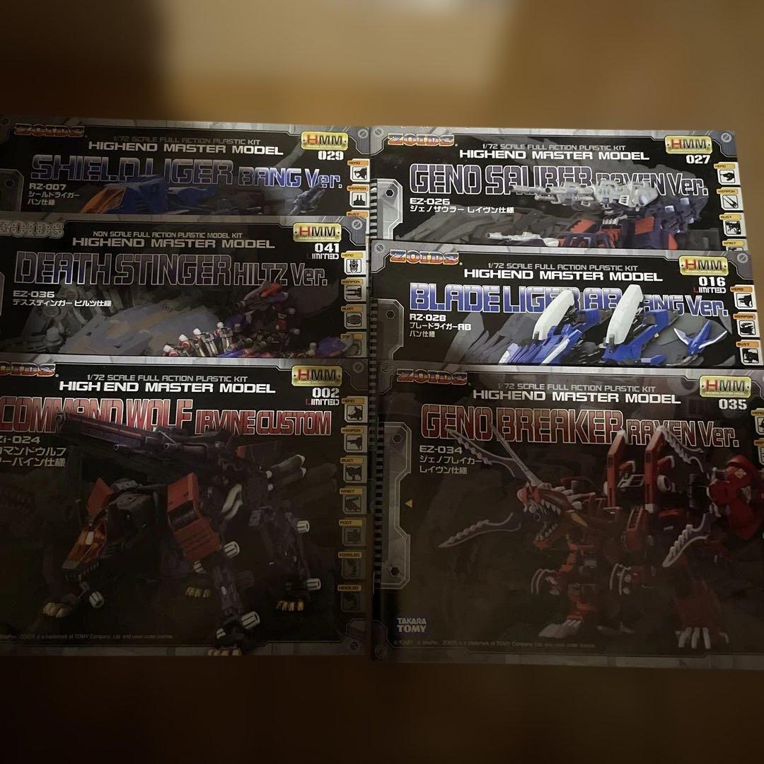 hmm ゾイド 1/72スケール プラモデル オマケ付き