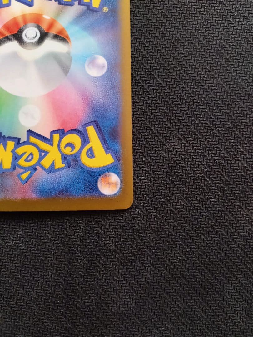 V*P様 プロモ ピカチュウ リザードン25th アセロラのいたずら SAR