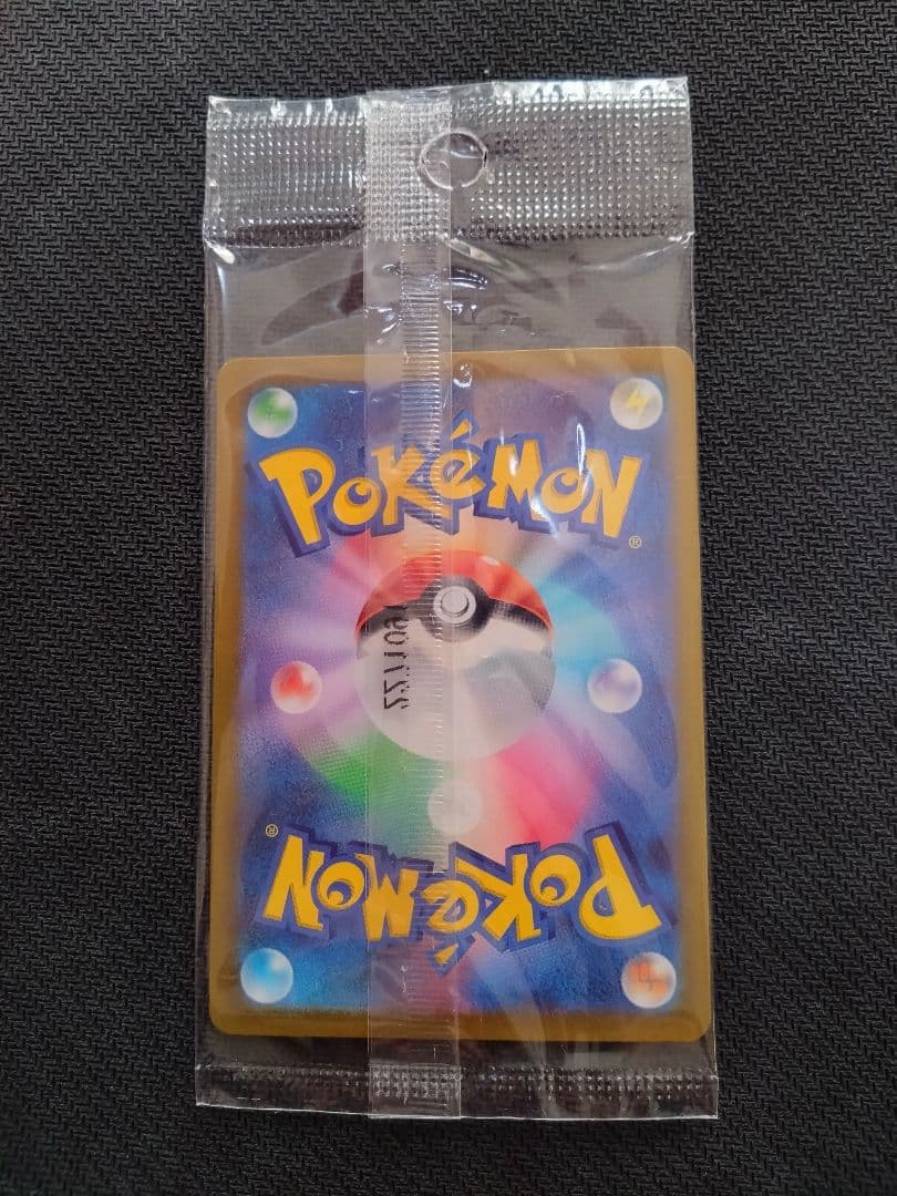 V*P様 プロモ ピカチュウ リザードン25th アセロラのいたずら SAR