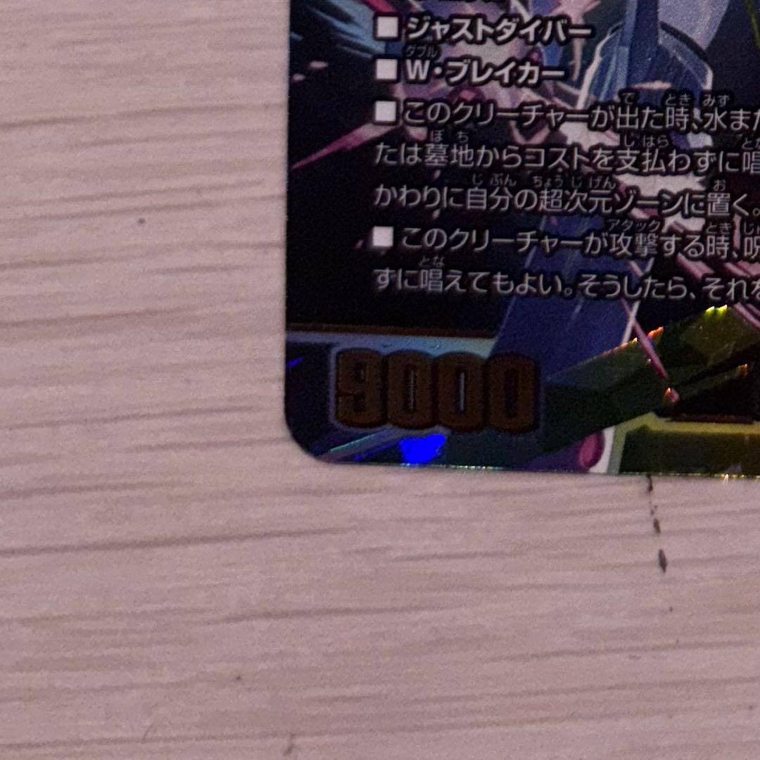 デュエルマスターズ コードムーン・インターステラ SR にじさんじ 月ノ美兎