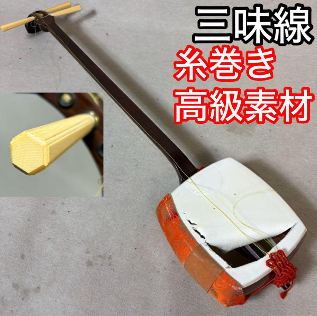 三味線 細棹 天然素材 紫檀