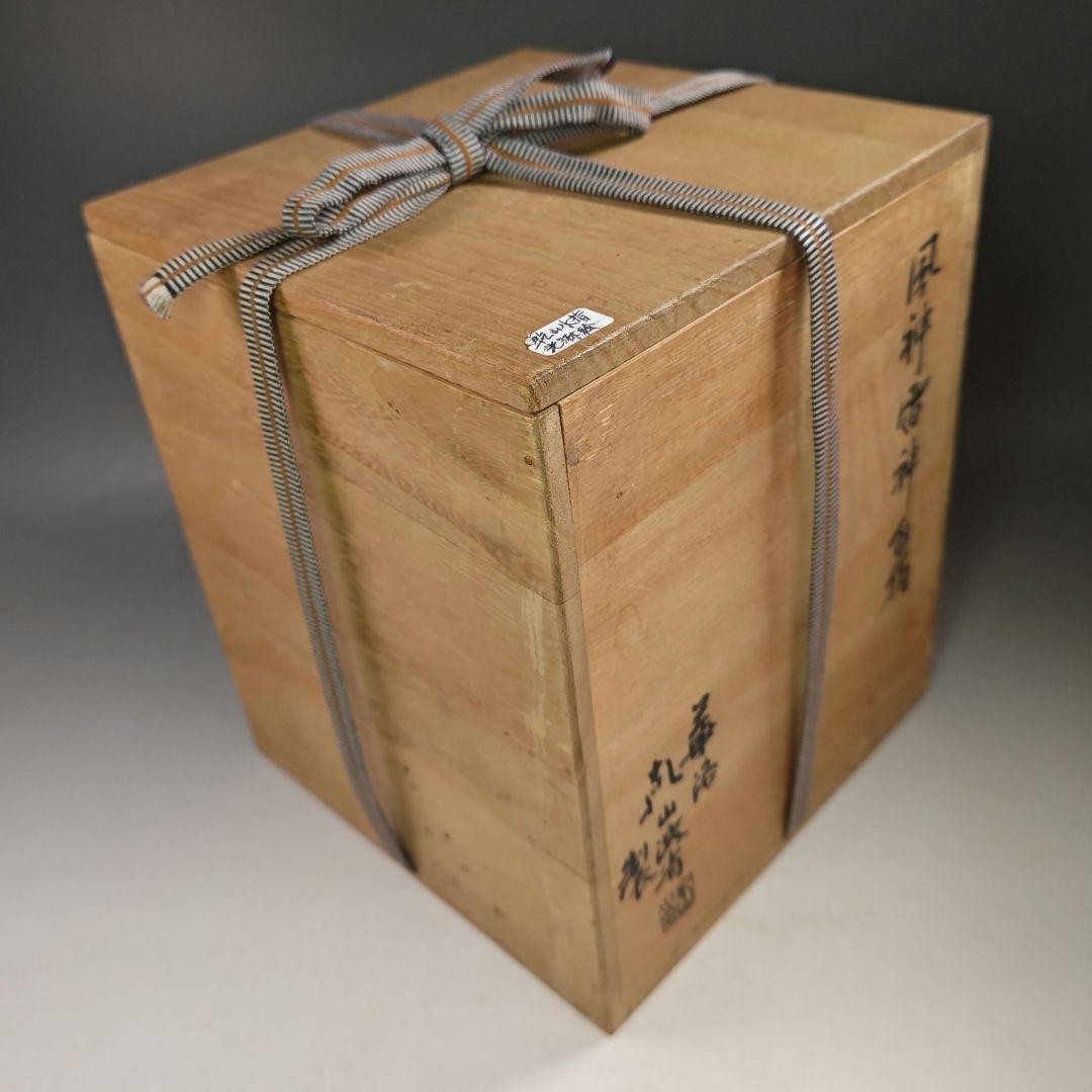 イ701 水指『尾形乾山造　乾山◯省製』『風神雷神の図　水指　共箱』茶道具