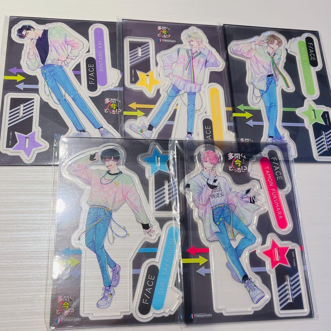 多聞くん今どっち⁉︎ メロンブックス限定 有償特典 アクリルスタンド