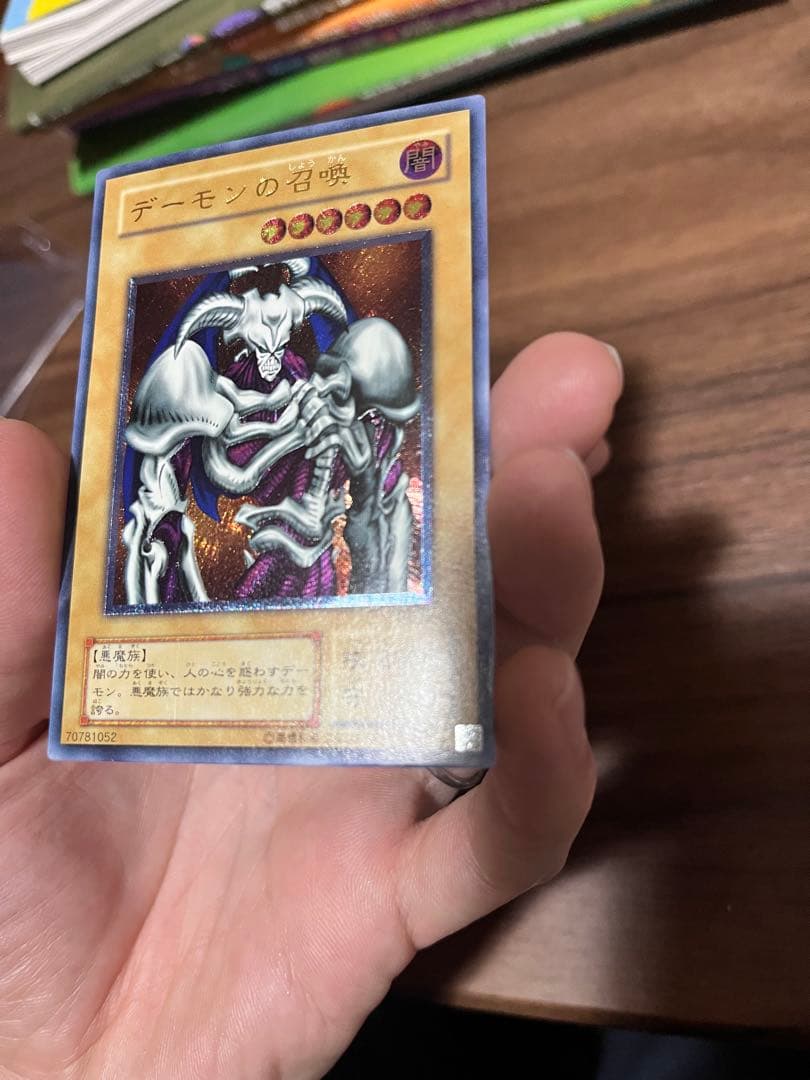 デーモンの召喚 レリーフ　遊戯王　カード　SC-51