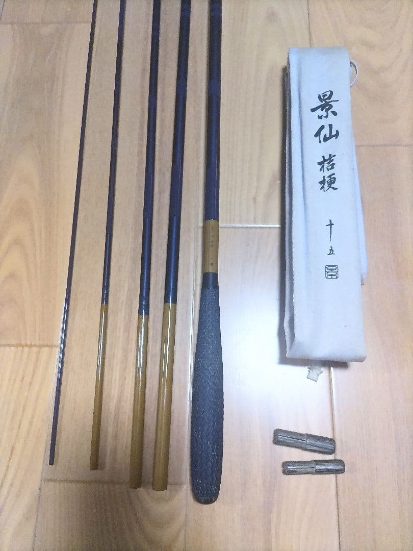 景仙 桔梗 15尺 ヘラブナ