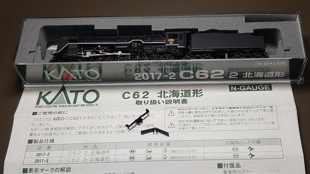 KATO C62 2 北海道形 2017-2