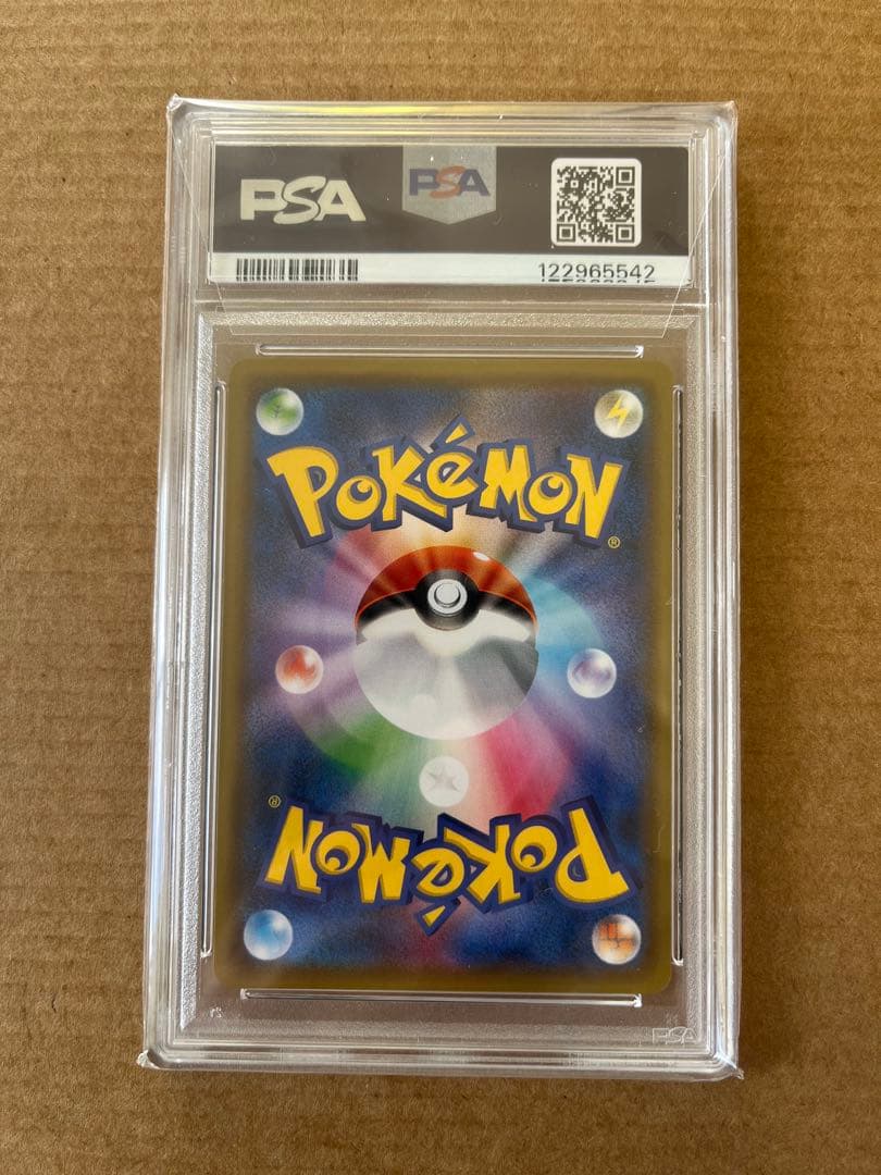 リザードン＆テールナーGX SR PSA10