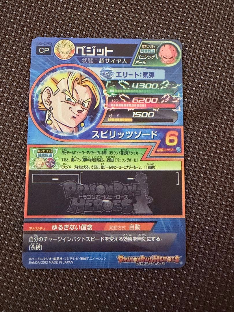 ドラゴンボールヒーローズ h8弾 cp 8枚セット