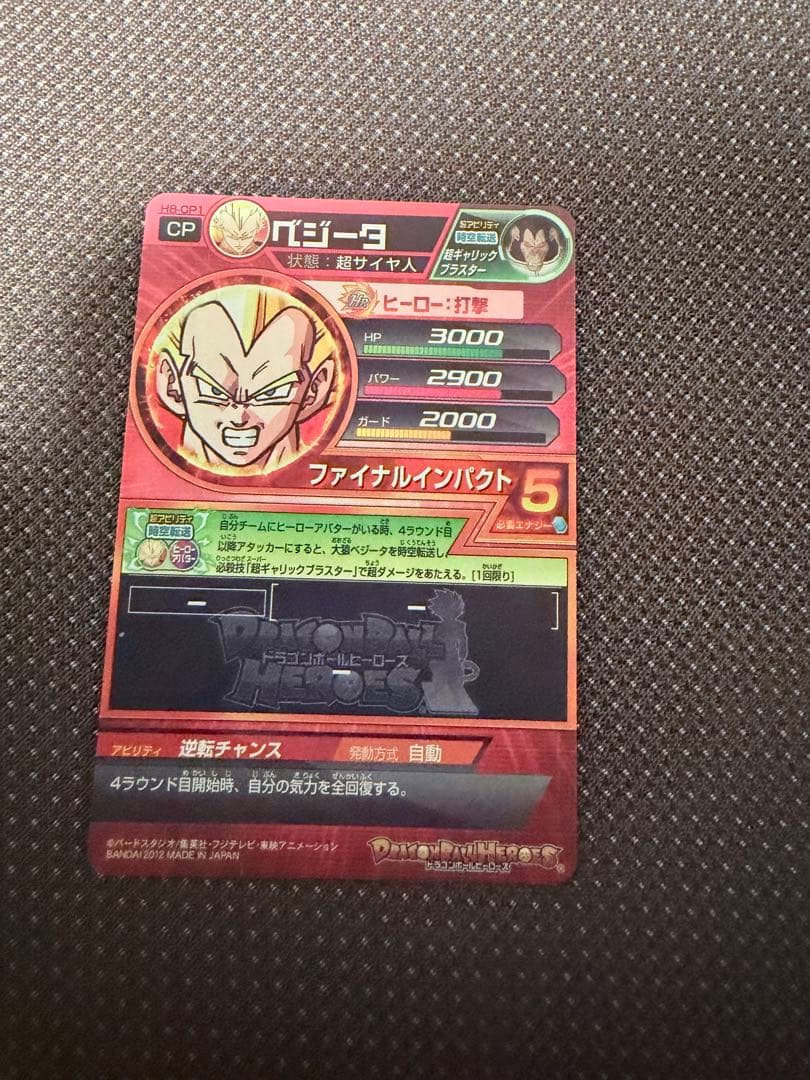ドラゴンボールヒーローズ h8弾 cp 8枚セット