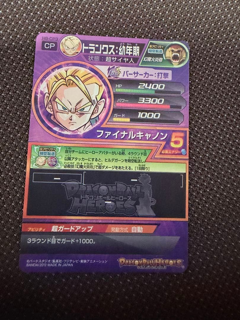 ドラゴンボールヒーローズ h8弾 cp 8枚セット