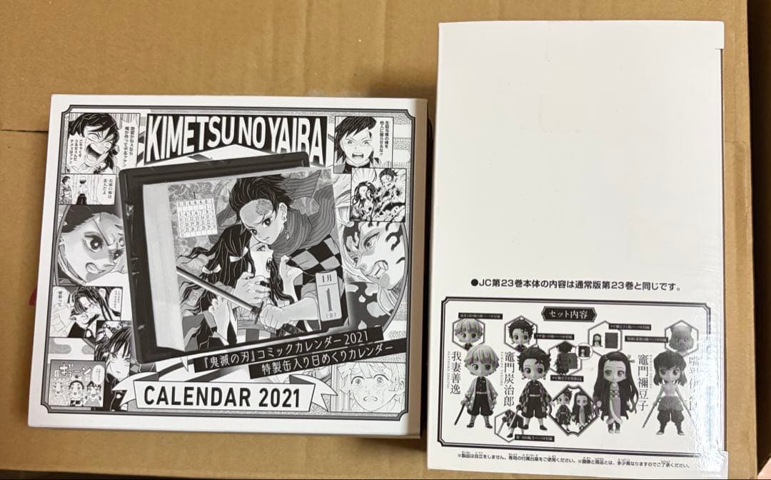 『鬼滅の刃』2021 特製缶入り日めくりカレンダー　23巻 特典　フィギュア4体