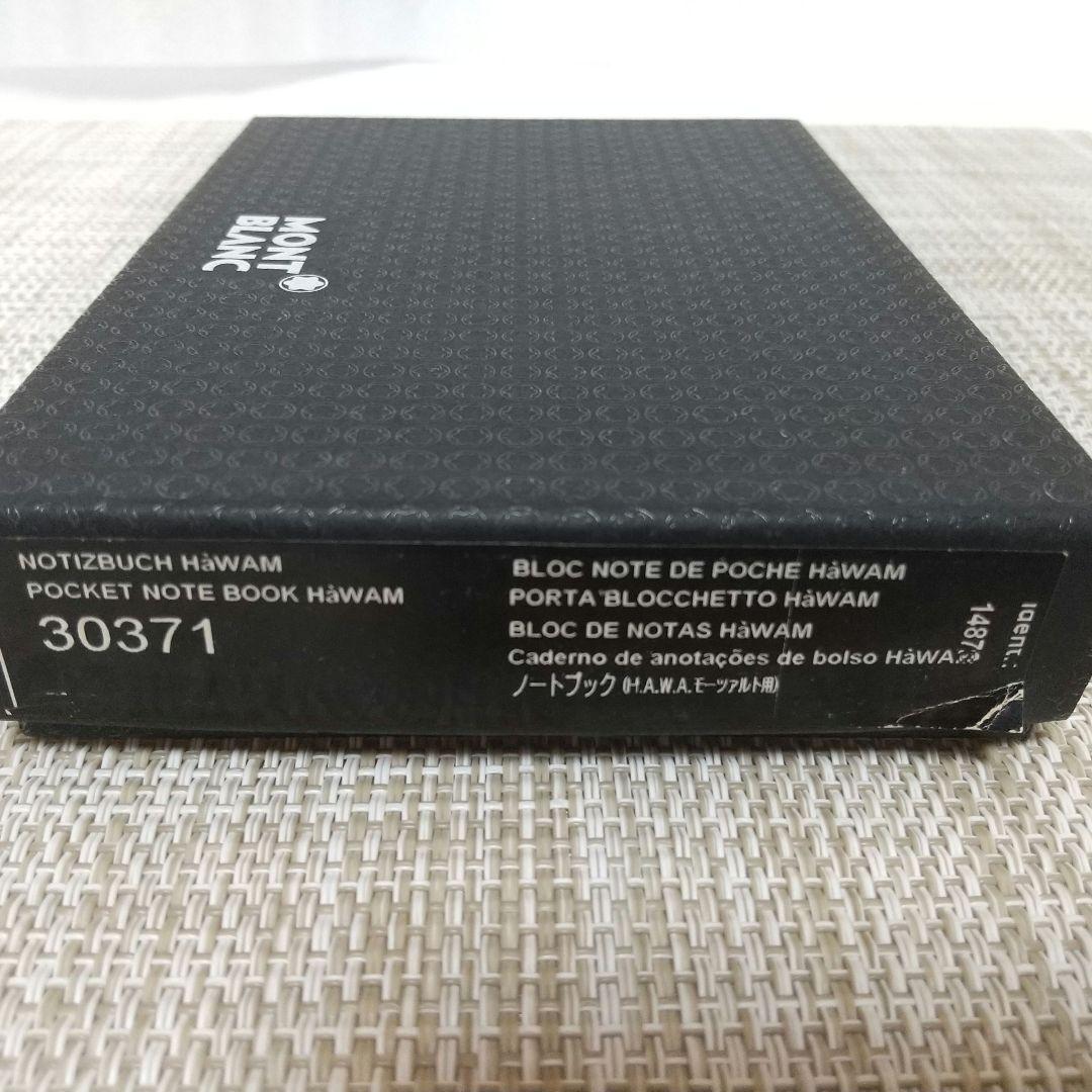 モンブラン モーツァルト ノートブック カードケース 手帳 MONTBLANC