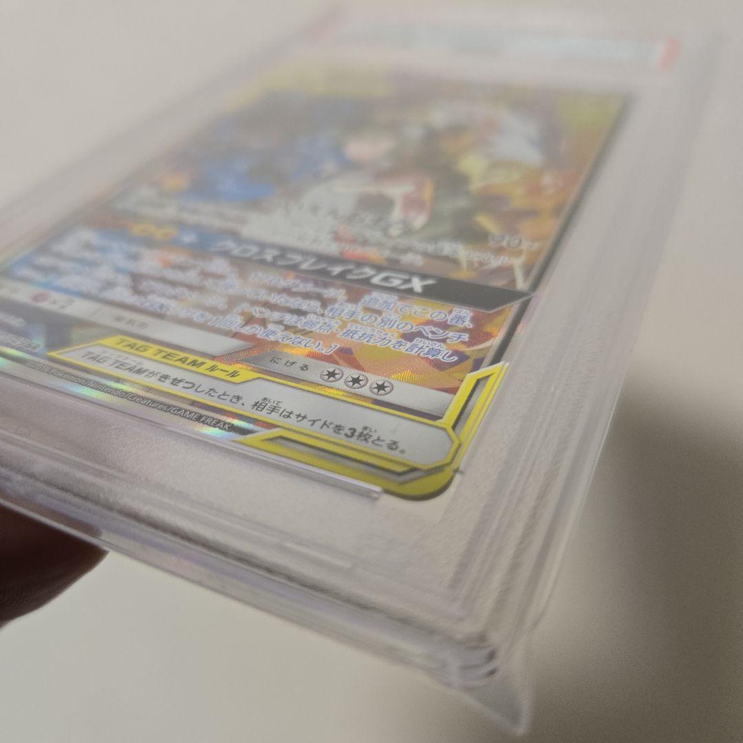 【PSA10】レシラム&ゼクロムGX SA