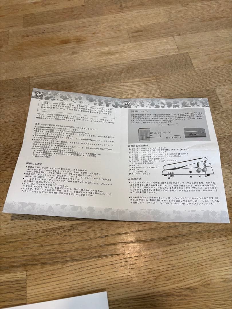 JIM DUNLOP Cry Baby Slash ワウペダル