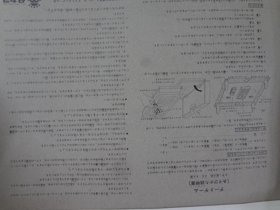 1965年製ニューデートゲームMystery Date Game タカラ未使用