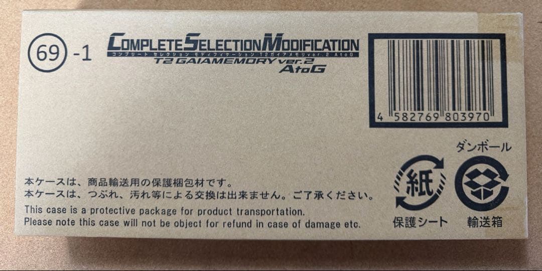 T2ガイアメモリ ver.2 AtoG CSM