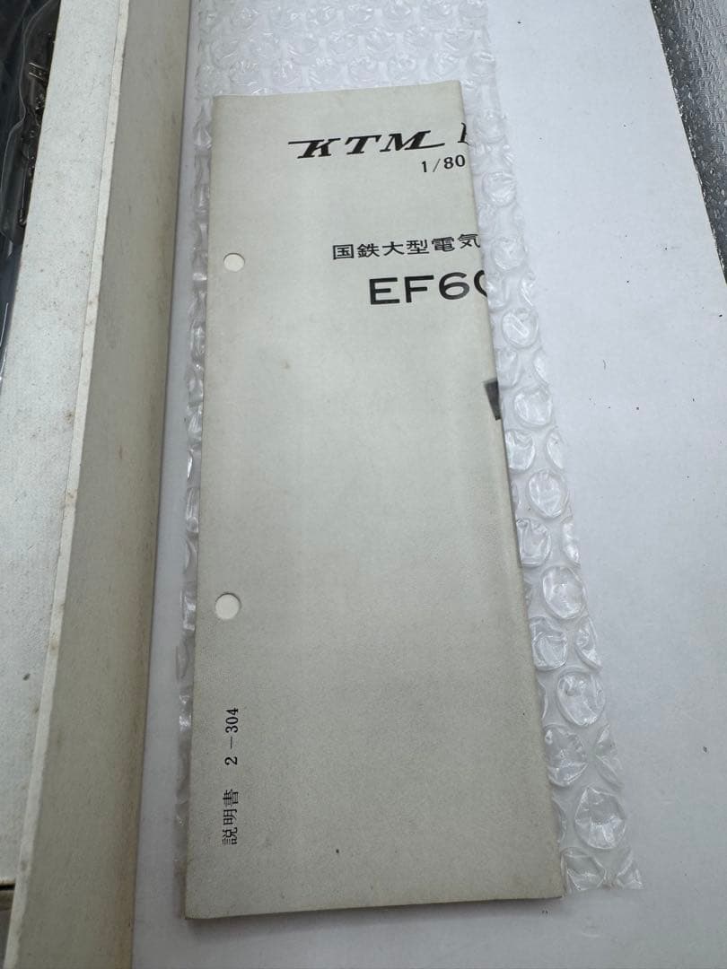 KTM EF60 直流電気機関車 茶色　未組立