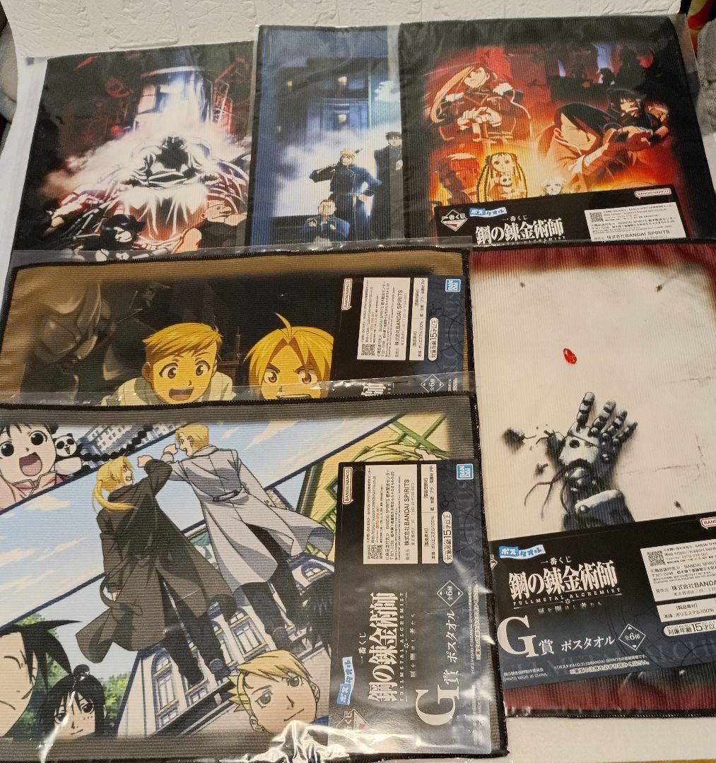 一番くじ鋼の錬金術師　扉を開けし者たち　セミコンプリート23点セット