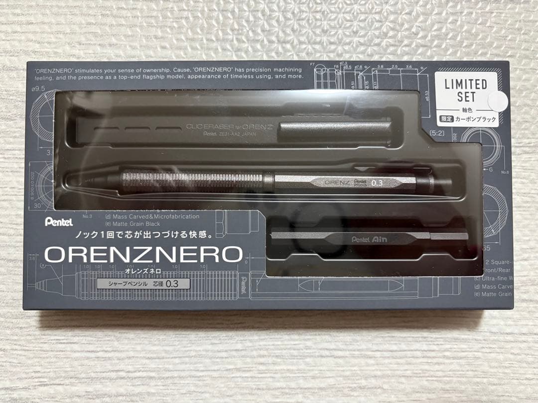 オレンズネロ 限定色 カーボンブラック リミテッドセット 0.3mm