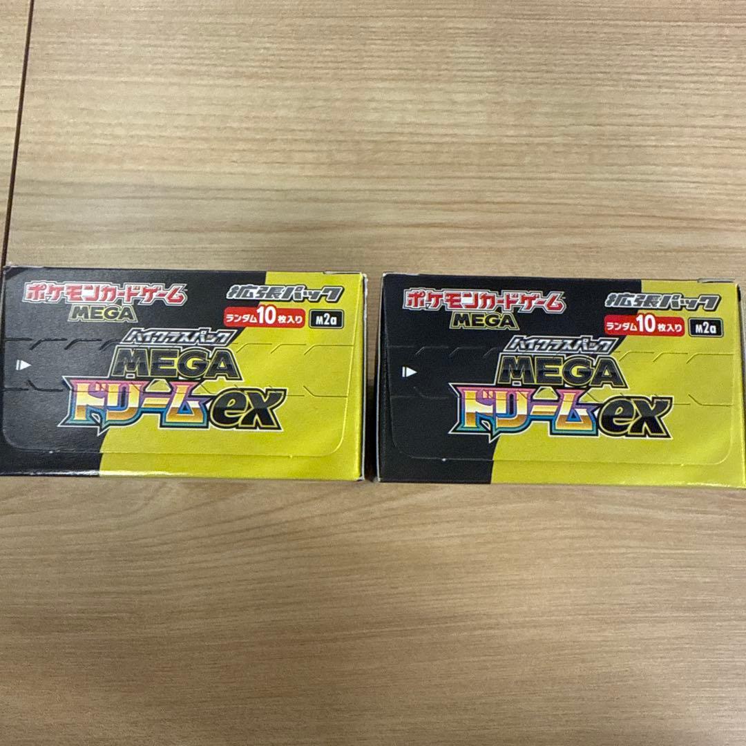 ハイクラスパック　MEGAドリームex 2BOX