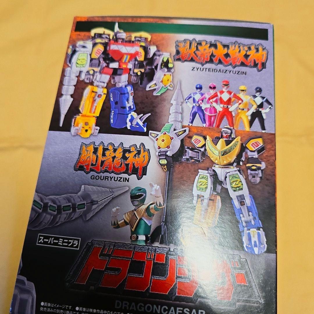 【新品未開封品】大獣神 ＆ ドラゴンシーザー　スーパーミニプラ