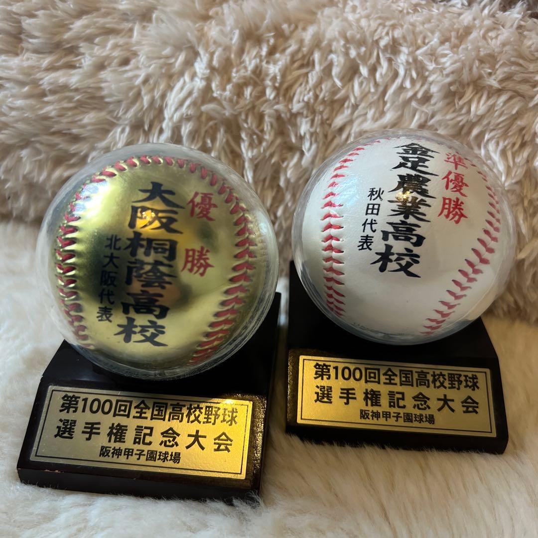 高校野球　野球記念グッズ　優勝・準優勝記念ボール
