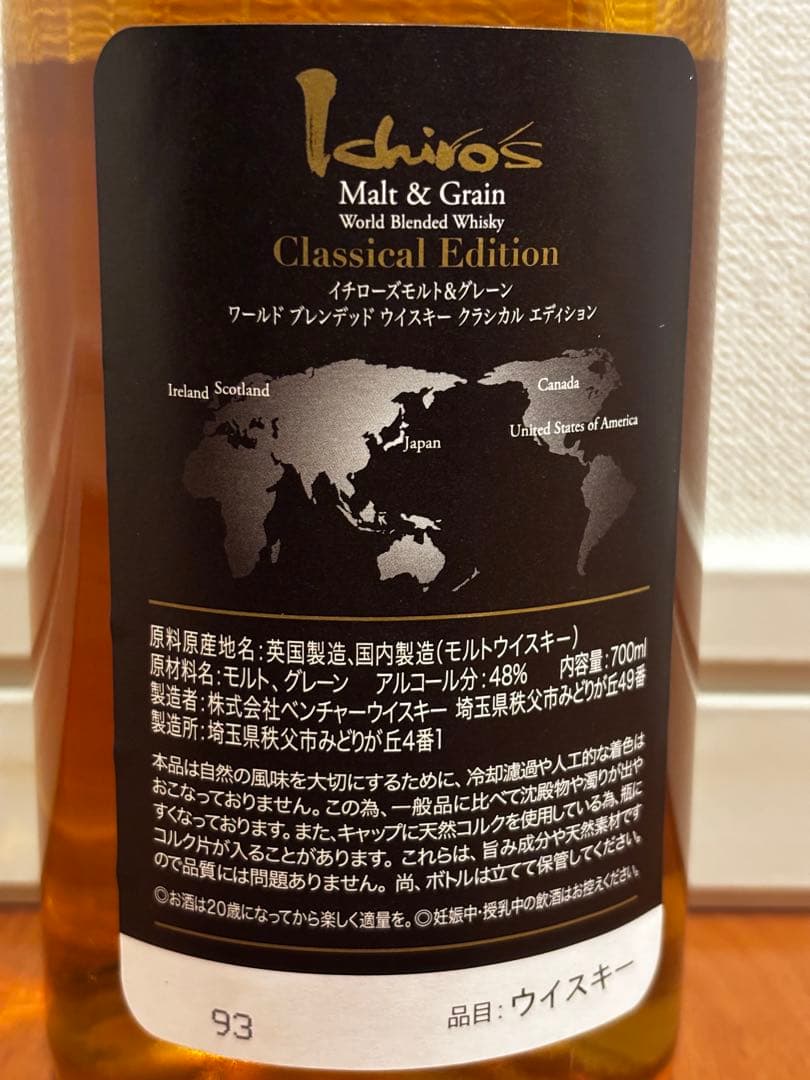 イチローズモルトMalt & Grain とミズナラMWR のセット