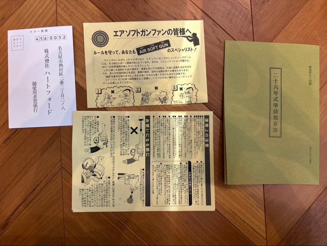 【希少】ハートフォード製　HWS 二十六年式拳銃　ガスガン