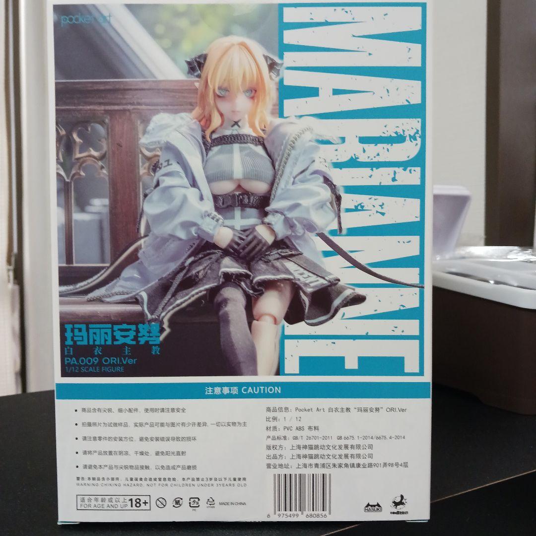 【未開封品】HASUKI PA.009 マリアンヌ 1/12スケールフィギュア