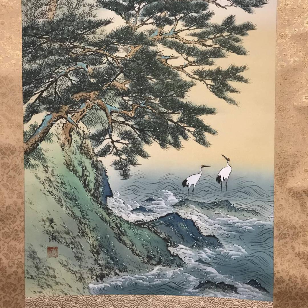 【真作】中島春潮/蓬菜山図/山水図/掛軸☆宝船☆AB-660