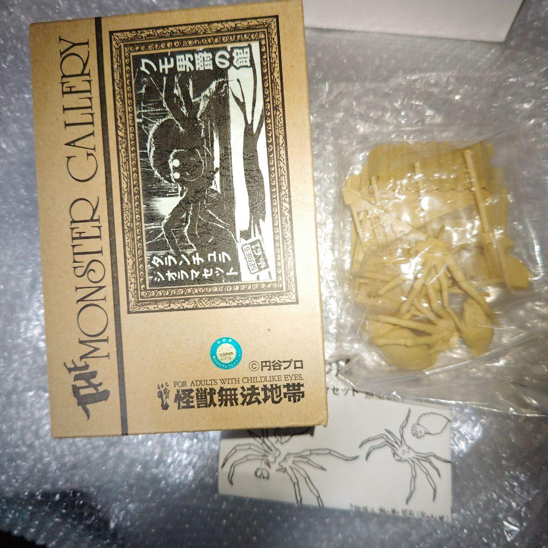 怪獣無法地帯　ウルトラQ　クモ男爵の館　タランチュラ　ガレージキット　未組立