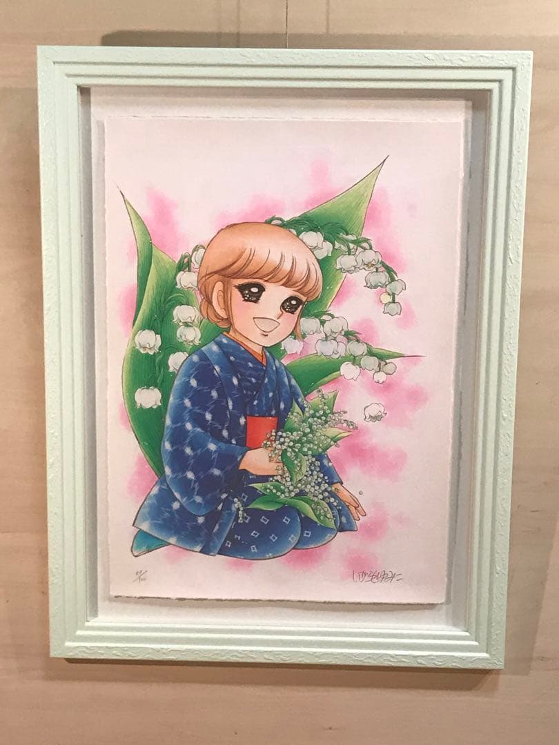 いがらしゆみこ　「幸せの花束」　ジークレー　直筆サイン・エディション有り