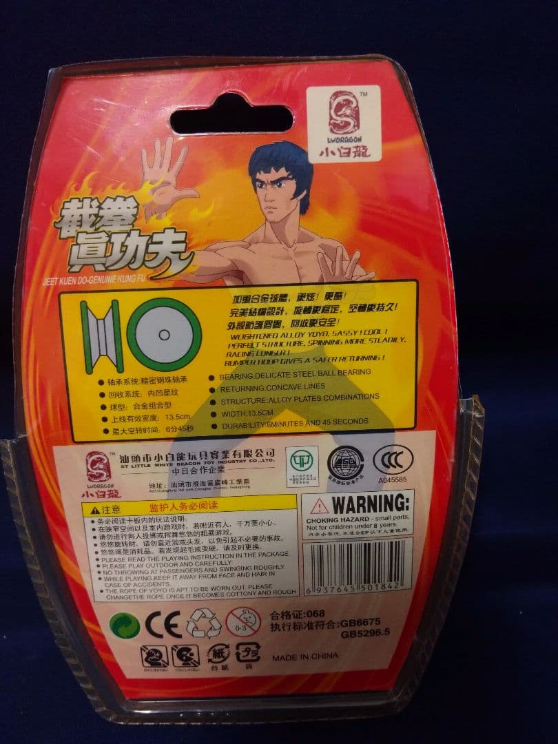 競技専用型　ヨーヨー　ジークンドー　ブルース・リー　モデル