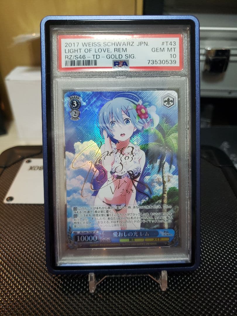 【最安値】PSA10 愛おし光 レム SP ヴァイスシュバルツ