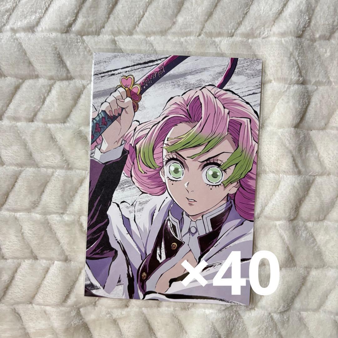 鬼滅の刃 全集中展 刀鍛冶の里編 幕間画ポストカード 甘露寺蜜璃 40枚セット