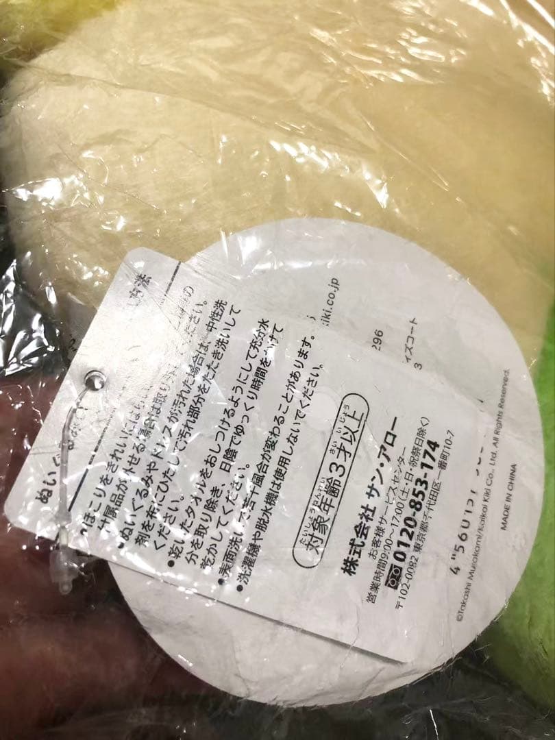 「新品未使用」村上隆 お花 フラワークッション 60cm カイカイキキ