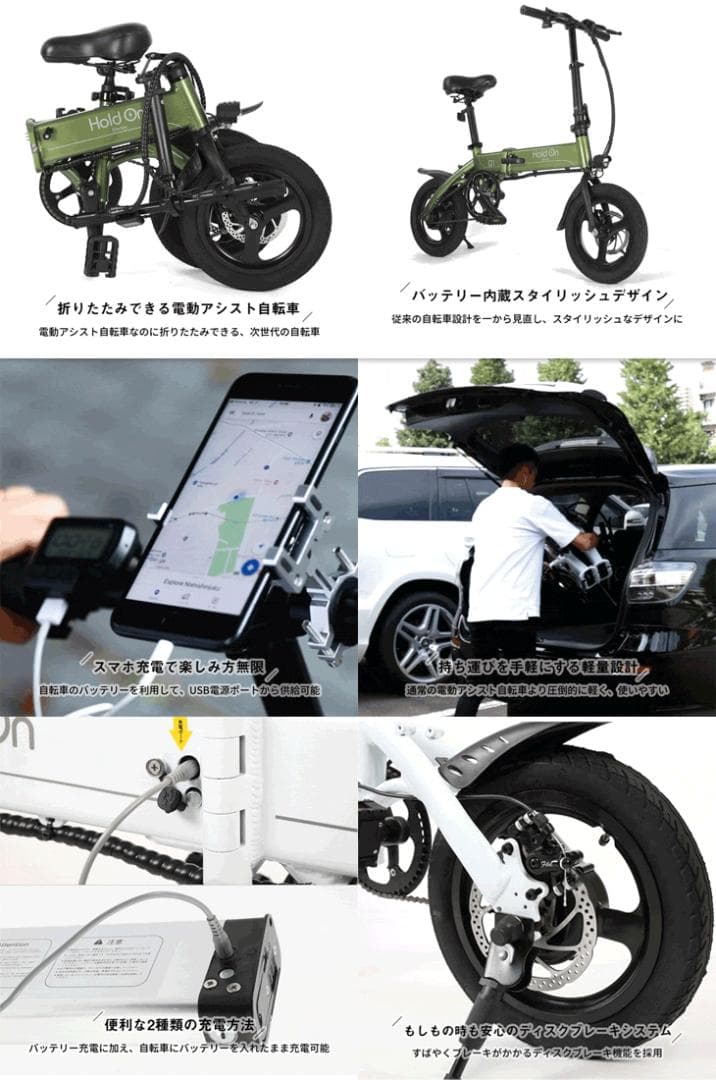 クリア電子 電動アシスト自転車　Holdon Q1J　HOLDONQ1J/NBL