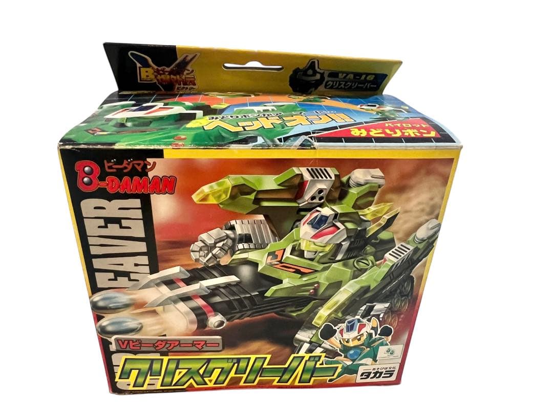 デッドストック　未使用品　ビーダマン 爆外伝 ビーダアーマー クリスグリーバー