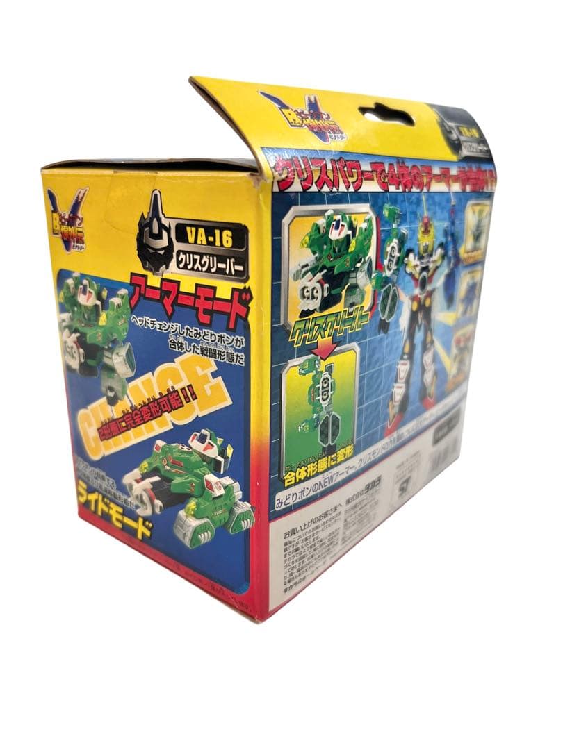 デッドストック　未使用品　ビーダマン 爆外伝 ビーダアーマー クリスグリーバー